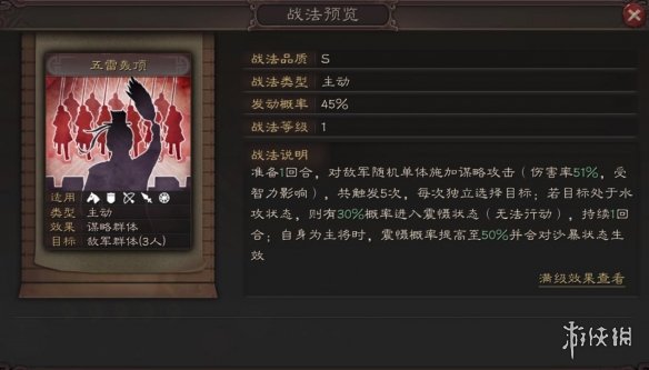 三国志战略版怎么搭配武将