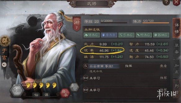 三国志战略版怎么搭配武将