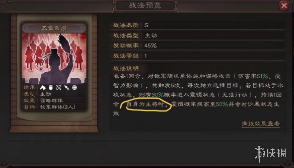 三国志战略版怎么搭配武将