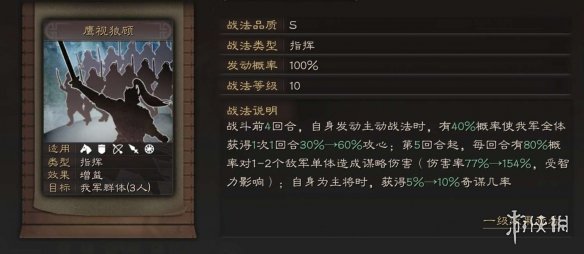 三国志战略版S2新武将使用攻略