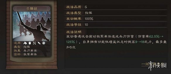 三国志战略版S2新武将使用攻略