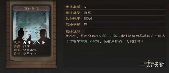 三国志战略版S2新武将使用攻略