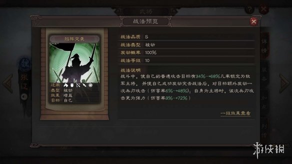 三国志战略版S2新武将使用攻略