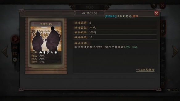 三国志战略版S2新武将使用攻略