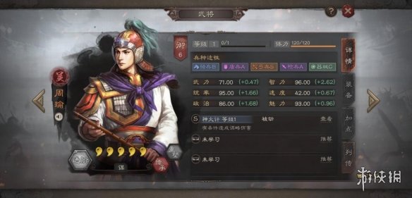 三国志战略版周瑜阵容搭配推荐（三国志战略版 周瑜 阵容）