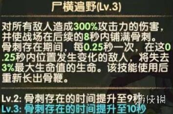 剑与远征尖啸之骸怎么样