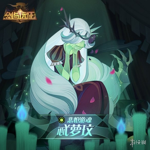 剑与远征试炼之地忒萝玟怎么过