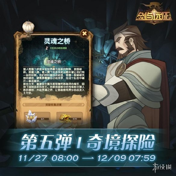 剑与远征感恩节活动有什么