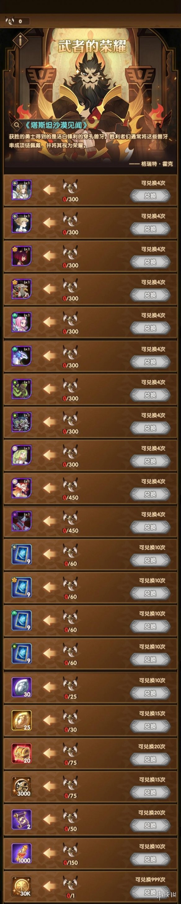 剑与远征荣耀之牙是什么
