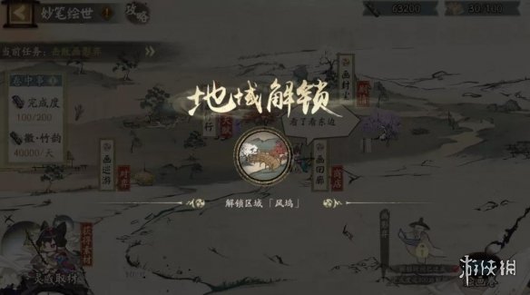 阴阳师妙笔绘世活动怎么玩