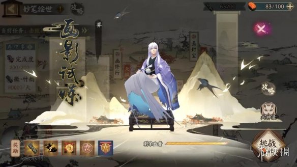 阴阳师妙笔绘世活动怎么玩