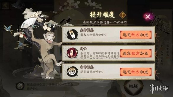 阴阳师妙笔绘世活动怎么玩