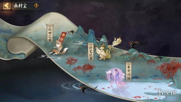 阴阳师妙笔绘世活动怎么玩