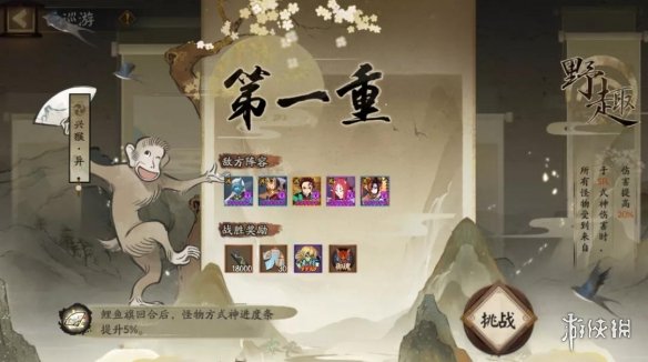 阴阳师妙笔绘世活动怎么玩