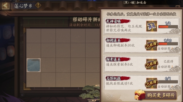 阴阳师结界皮肤莲心梦乡加成