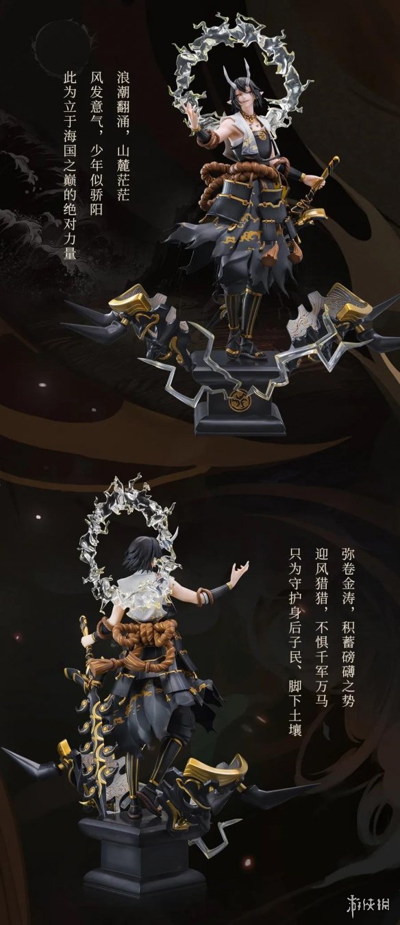 阴阳师大岳丸手办怎么获得