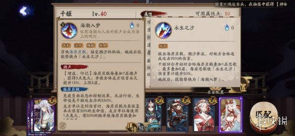 阴阳师千姬技能介绍