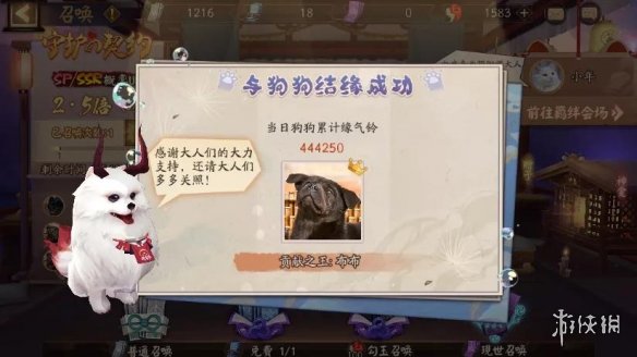 阴阳师缘气铃怎么获得