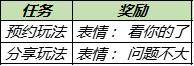 王者荣耀轰隆隆大作战怎么玩