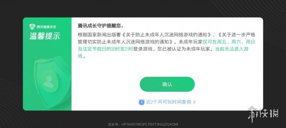 王者荣耀崩了是怎么回事