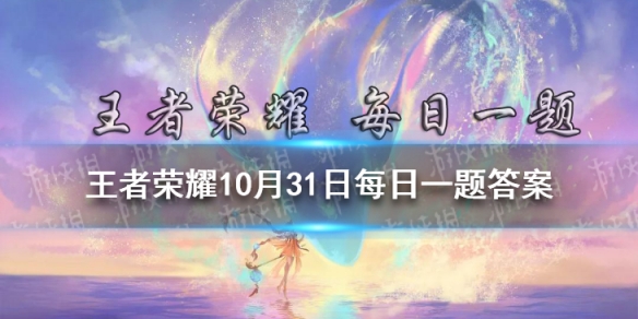 在昨日推文中由王者荣耀×哔哩哔哩联合制作2021共创之夜倒计时节目叫什么名字？（五个字）