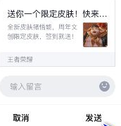 王者荣耀宝箱钥匙怎么赠送