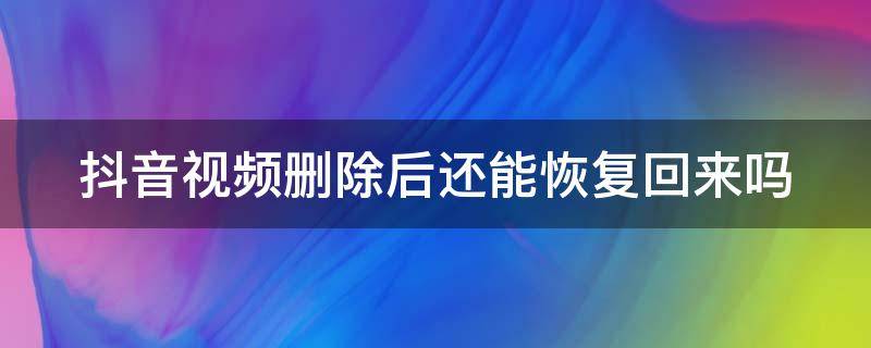 抖音如何查看观看历史记录（抖音如何查看观看历史记录选择时间）