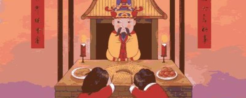 祭灶节俗称（祭灶节民间又称什么）