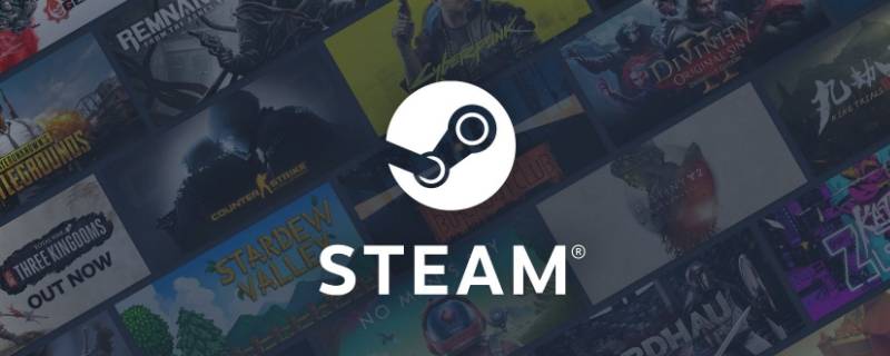 steam占用内存太大怎么清理 steam内存占用大怎么办