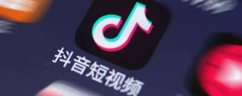 抖音禁言是什么情况（抖音禁言是什么情况发不了私信）