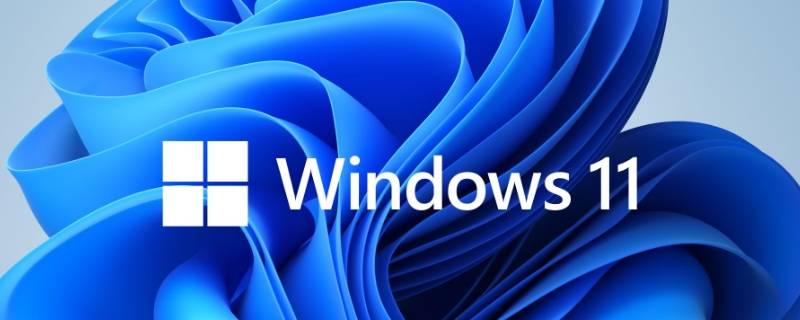 win10升级win11会清除数据吗 更新windows11系统会删除数据吗