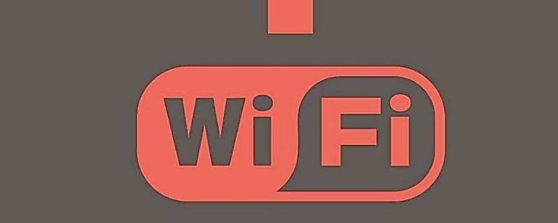 校园网是wifi还是流量 校园流量是wifi吗