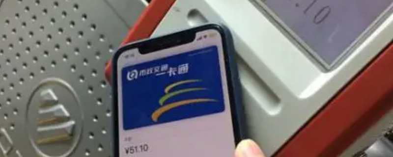 公交卡不升级以后还能用吗 公交卡不升级以后还能用吗苹果