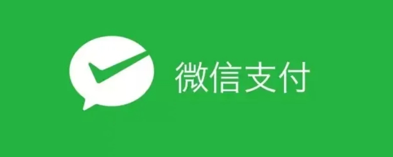 微信支付终止服务是不是永久（微信支付终止服务是不是永久多会儿解封）