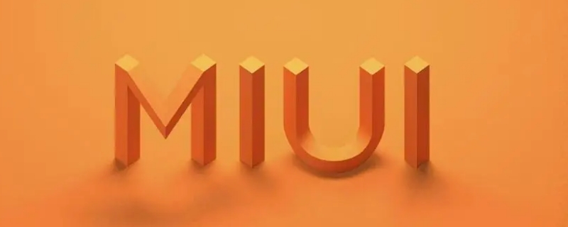 miui优化关闭有什么影响 小米手机关闭miui优化有什么影响