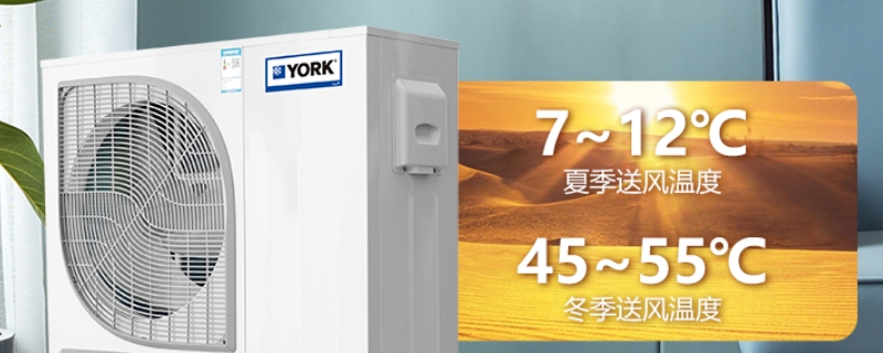 york是什么牌子空调 york空调怎么样