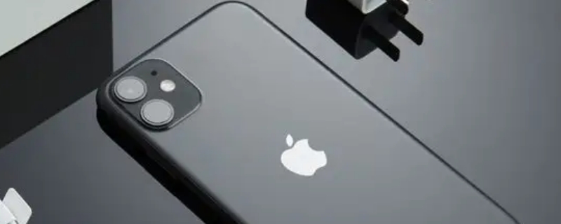 iPhone11支持多少w快充（iphone 11支持多少w快充）