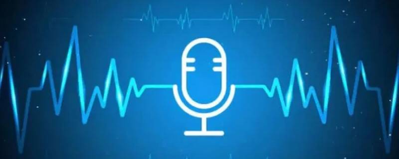 如何在其他应用上录音 如何在其他应用上录音功能