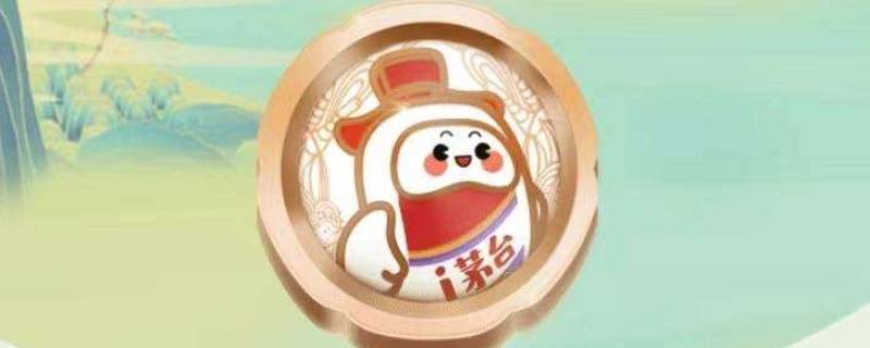 小茅运出现80点怎么还抢不到（茅台酒茅小茅）