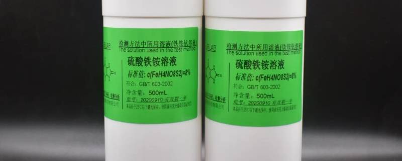 标准铁储备液要放冰箱吗 标准储备液保存多久