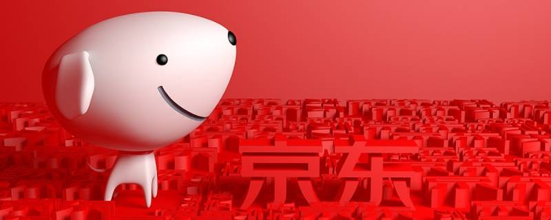 在京东买进口商品需提供什么证件