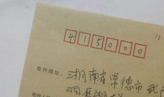 邮码是什么意思（邮码的英文）