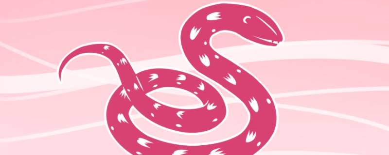 属蛇人的婚姻与命运如何 属蛇人的婚姻与命运如何1977年的