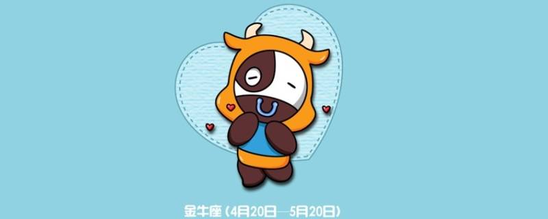 金牛座最狠的一面（金牛座最真实的一面）